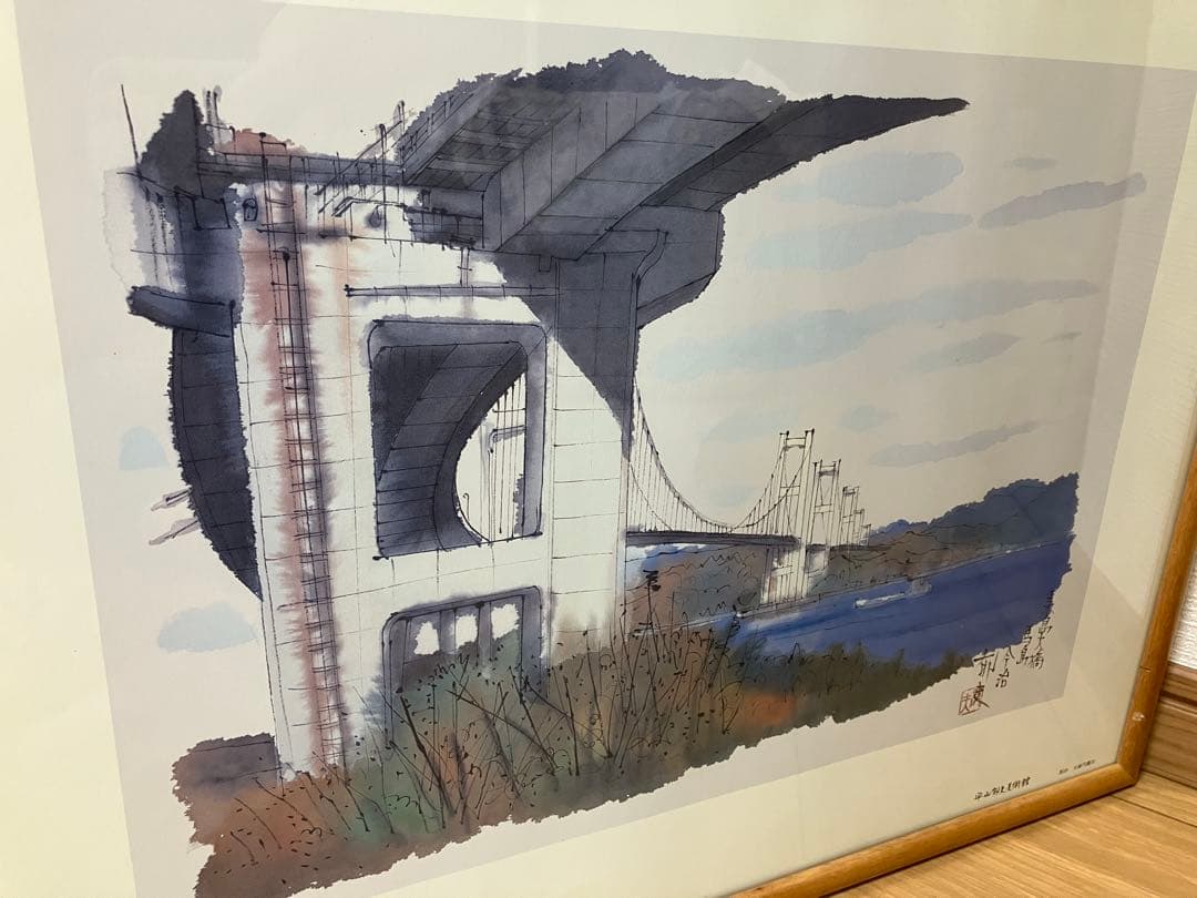 平山郁夫「来島大橋　馬島　今治」