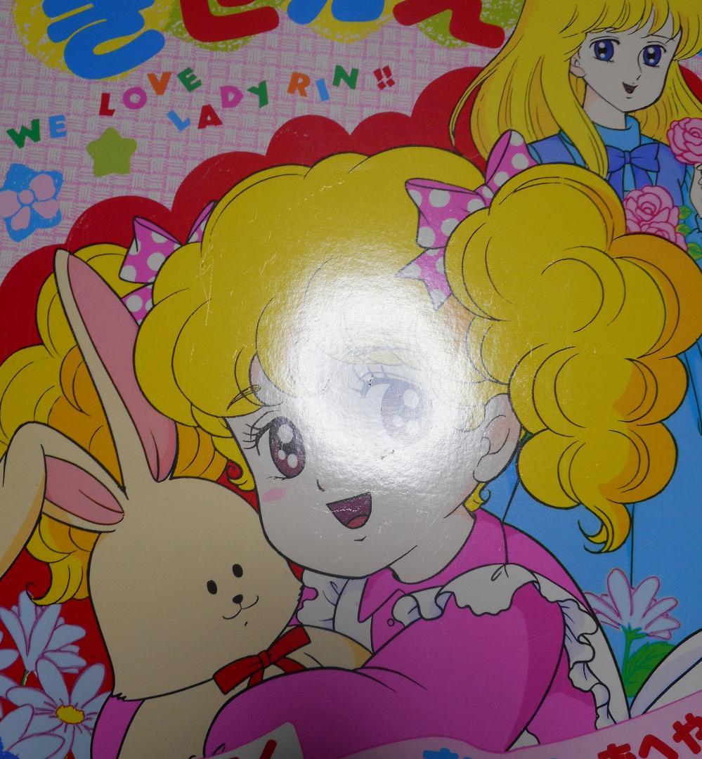 当時物 昭和レトロ きせかえ　レディレディ　ハロー！レディリン　 2冊セット