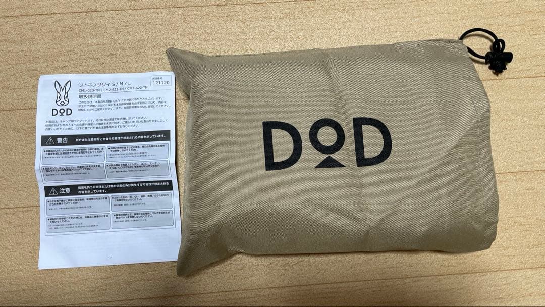 【nn様】美品⭐︎DOD ソトネノサソイ L 1回のみ使用　インフレーターマット