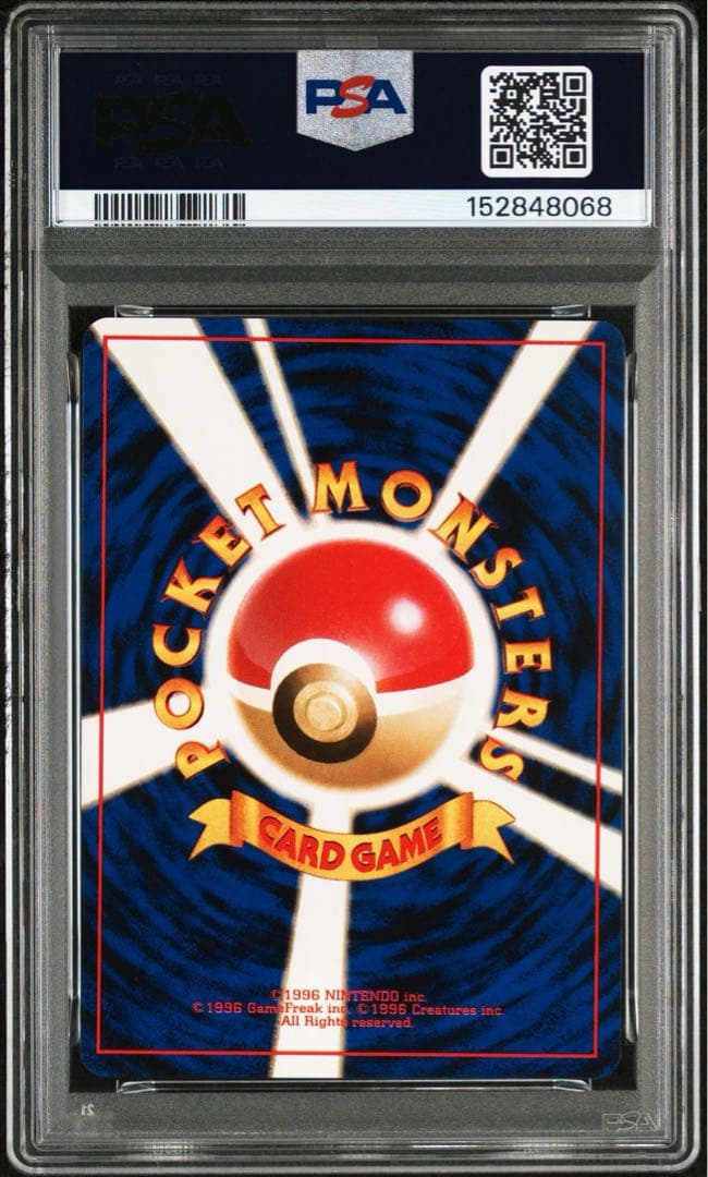 ピカチュウ ● 第1弾拡張パック　PSA9 ●マークあり