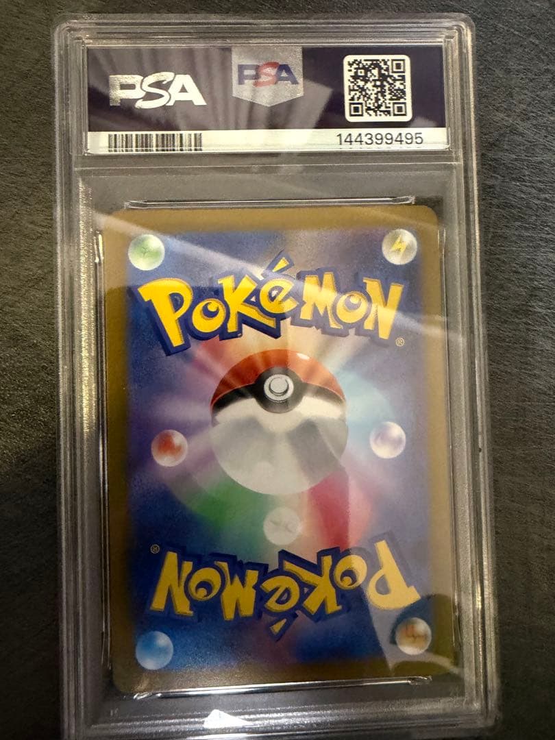 ３連番！psa 10コイキングar