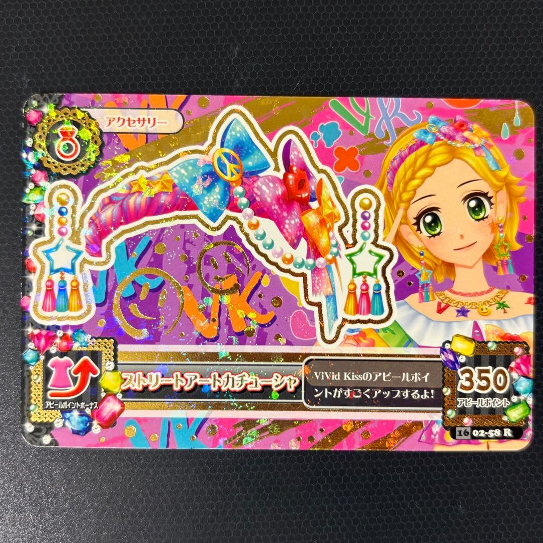 アイカツカード　新条ひなき　15枚セット　プレミアムレア