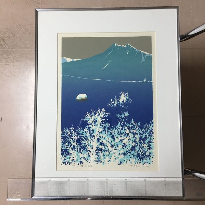 本間武男　シルクスクリーン版画　雪の摩周湖　#09
