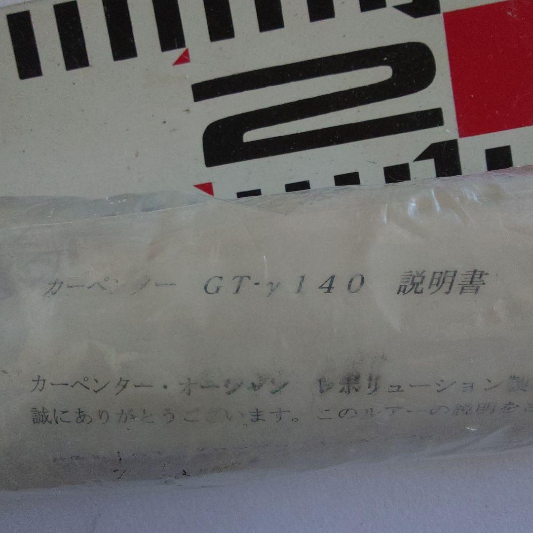 【新品】カーペンター GT-γ 140 Diablo