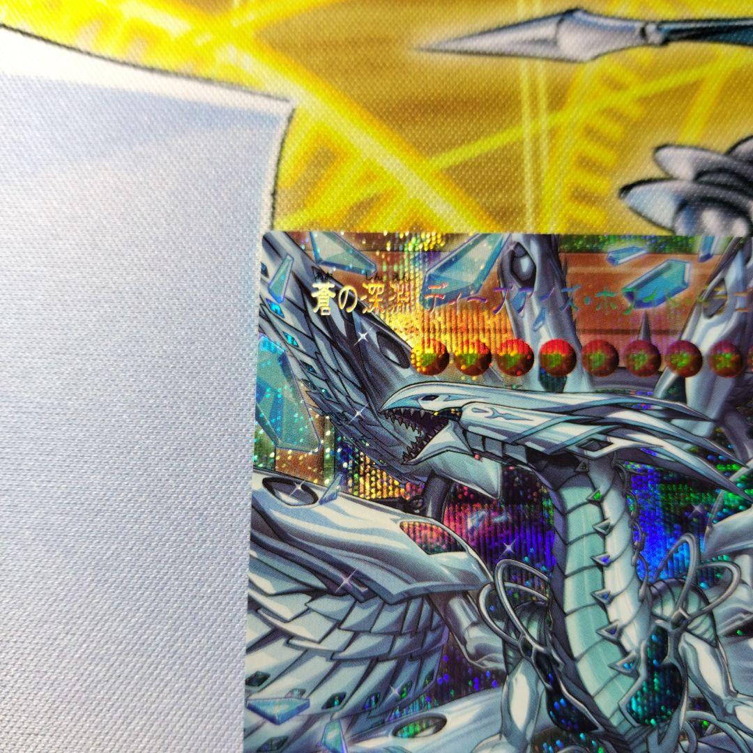 遊戯王　蒼の深淵ディープアイズホワイトドラゴン　オーバーフレーム　プリズマ　美品