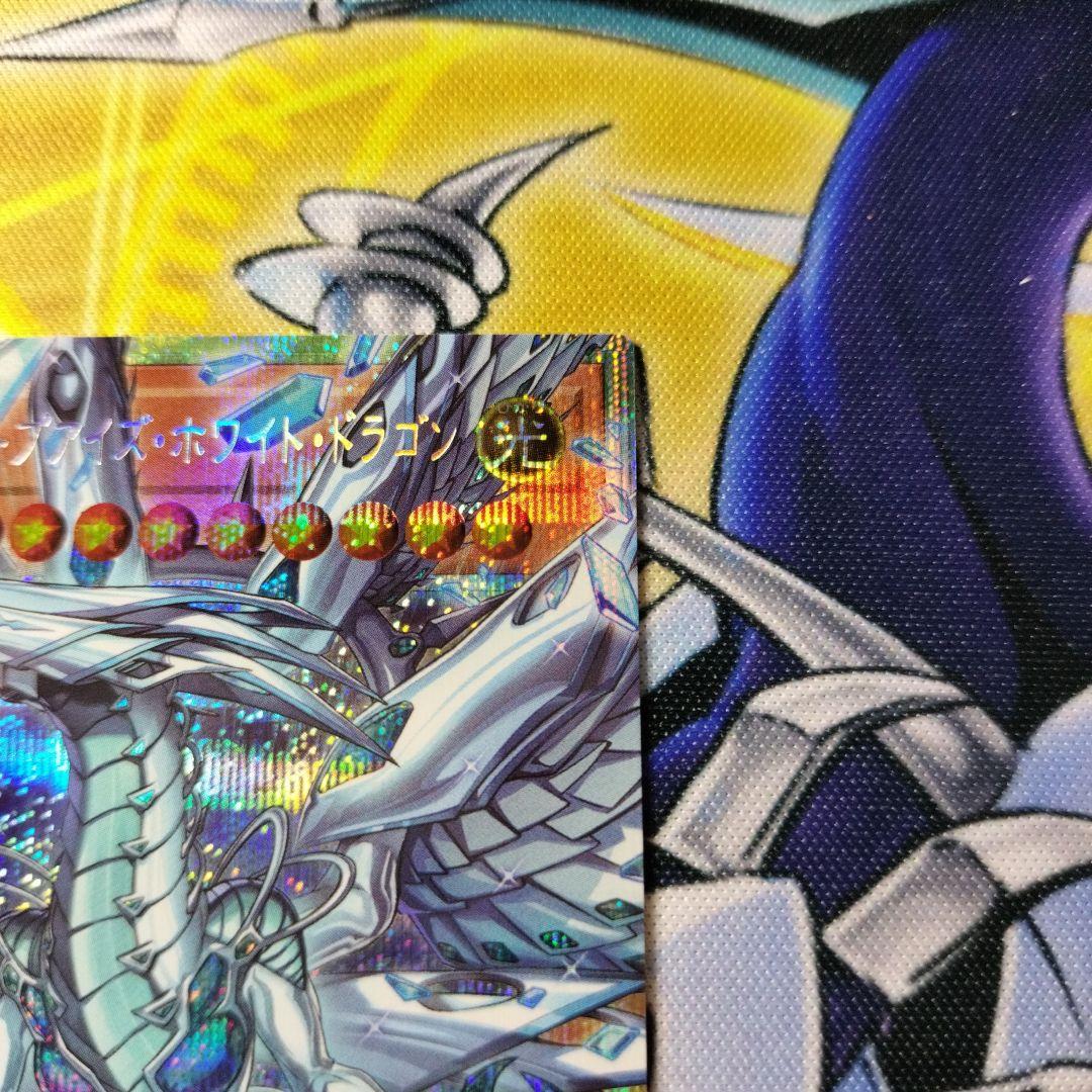 遊戯王　蒼の深淵ディープアイズホワイトドラゴン　オーバーフレーム　プリズマ　美品