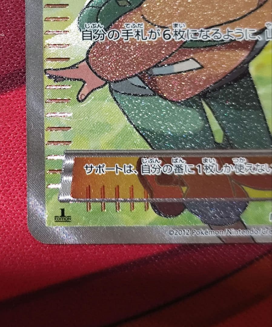 ベル SR BW6 コールドフレア