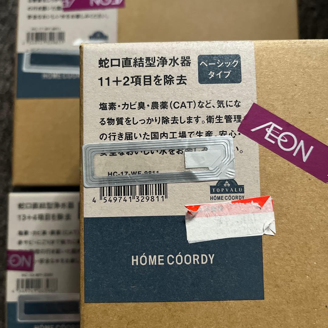  COORDY 蛇口用浄水器 11+2項目除去2個/13+4項目除去1個