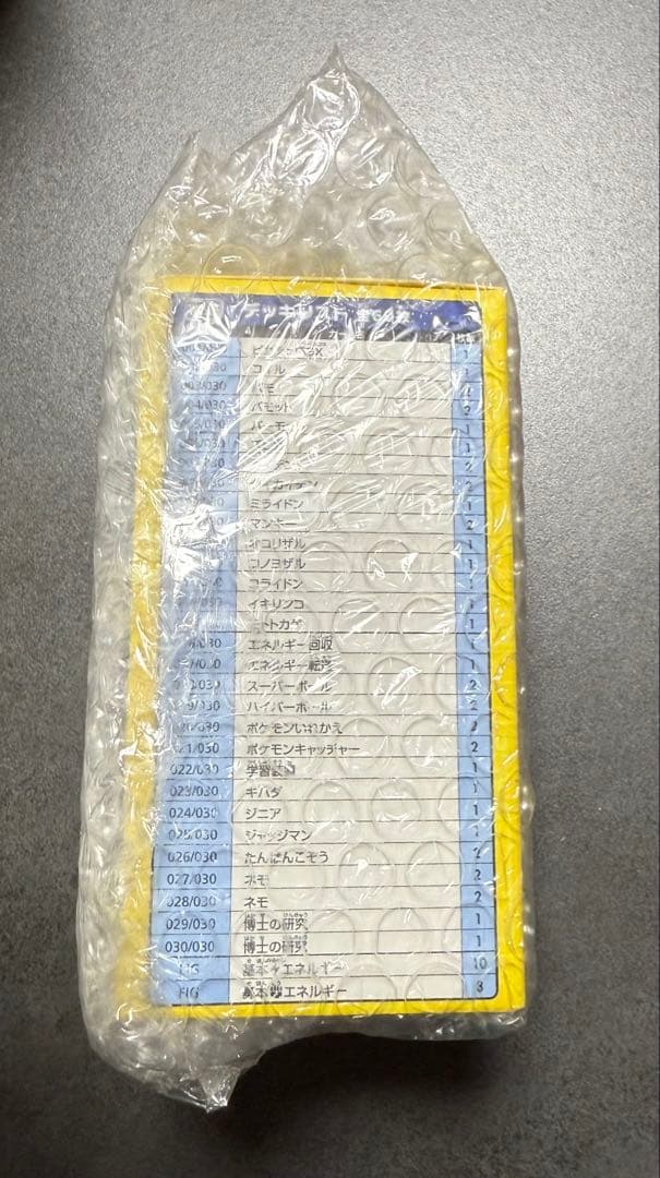 l*3様 【最安値】ポケモンカード WCS2023 横浜記念デッキ ピカチュウ