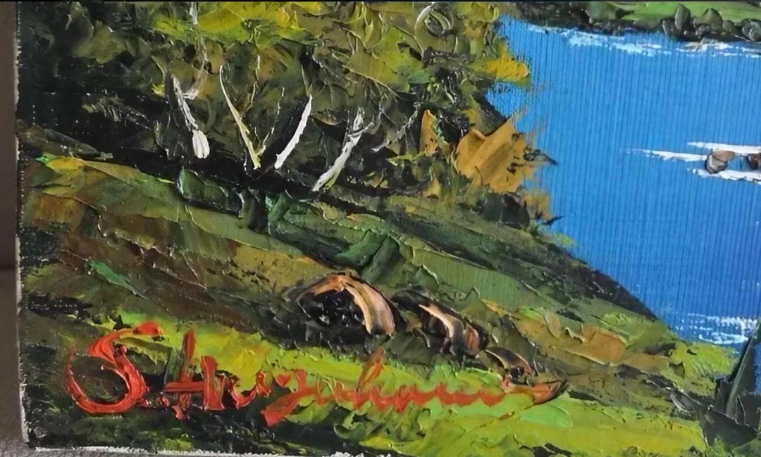 早川周一 志賀高原 絵画 油絵 F6