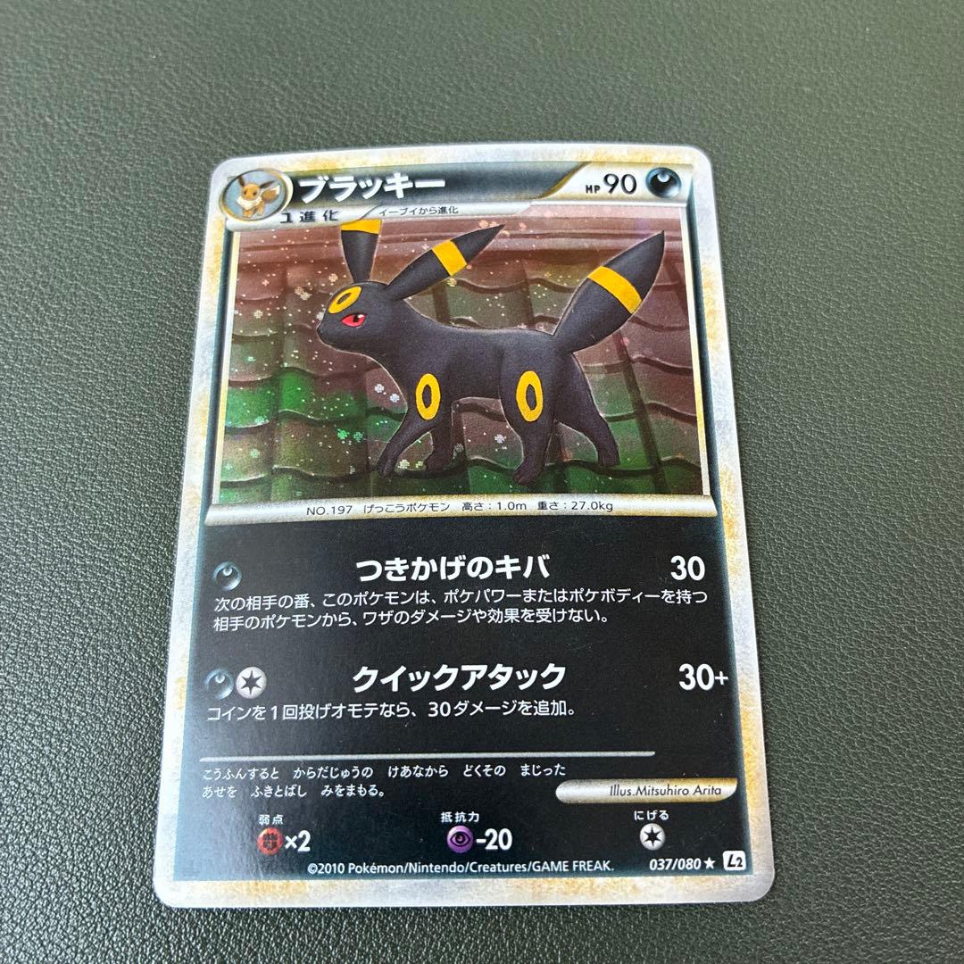 ブラッキー ★ L2 よみがえる伝説 037/080 引退品　ブイズ
