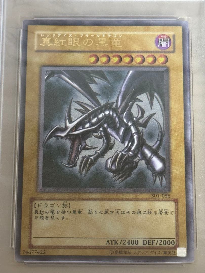 ブラックマジシャン　レッドアイズ レリーフ psa9