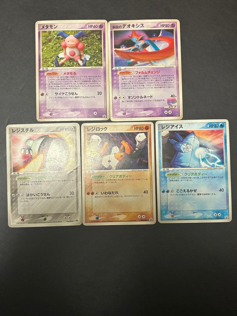 ポケモンカード　プロモ等　adv dp まとめ売り　meiji