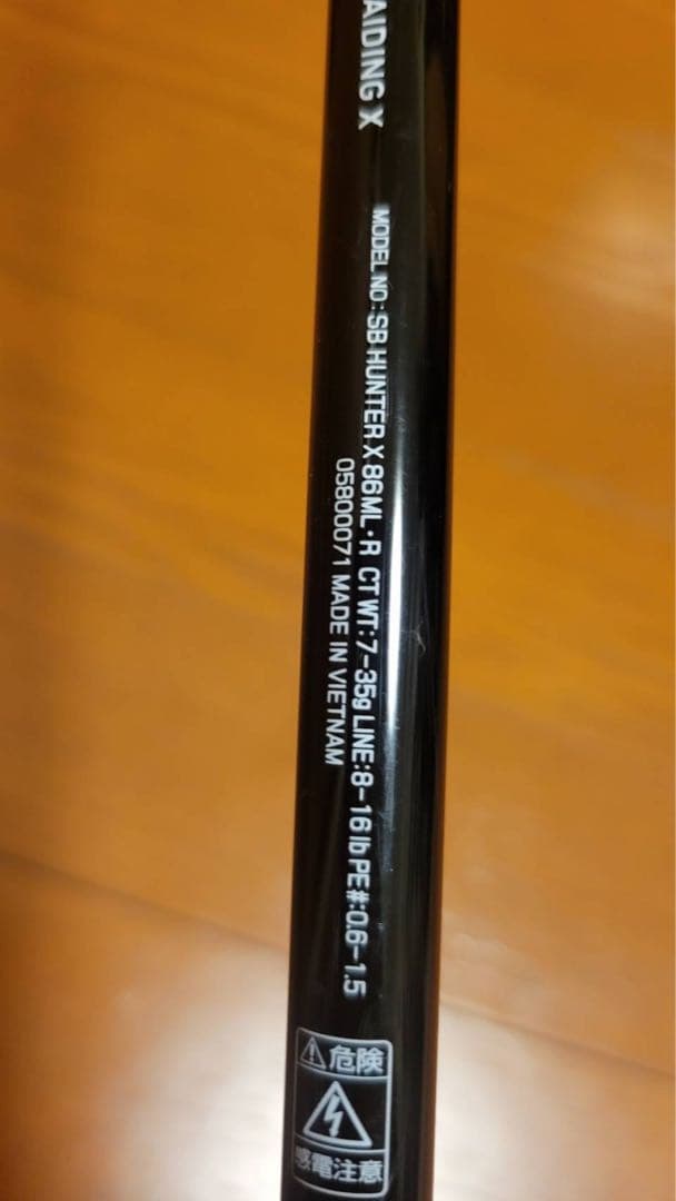 シーバスハンターx86ML