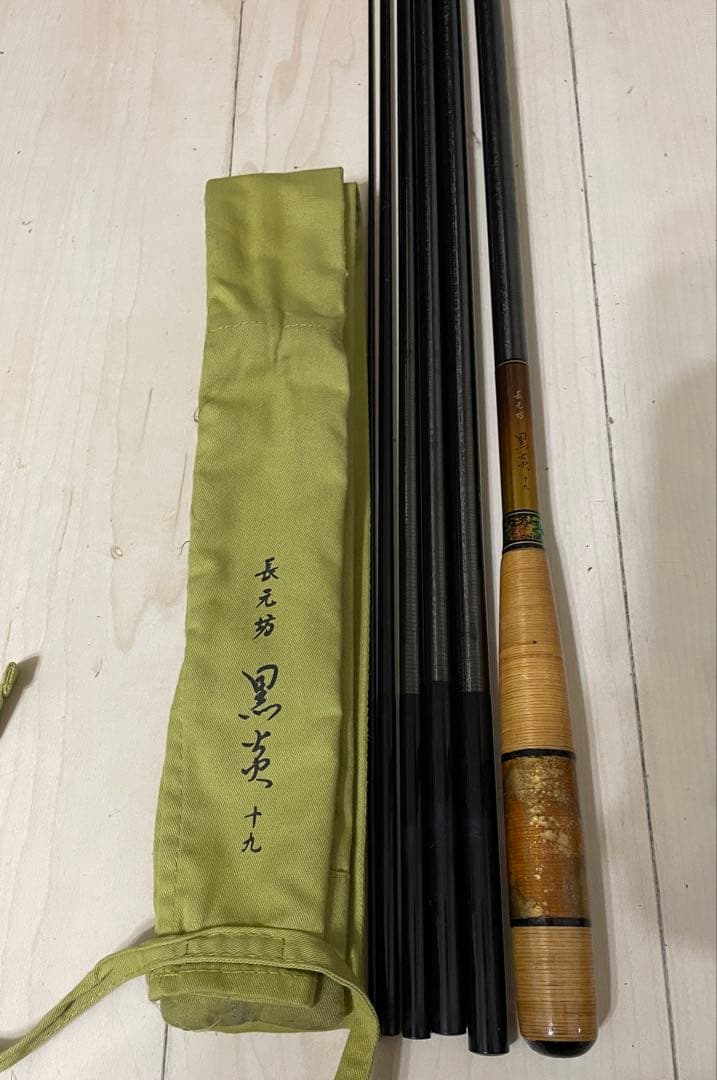 ★【ダイワ】 長元坊 黒炎 19尺 美品　釣竿