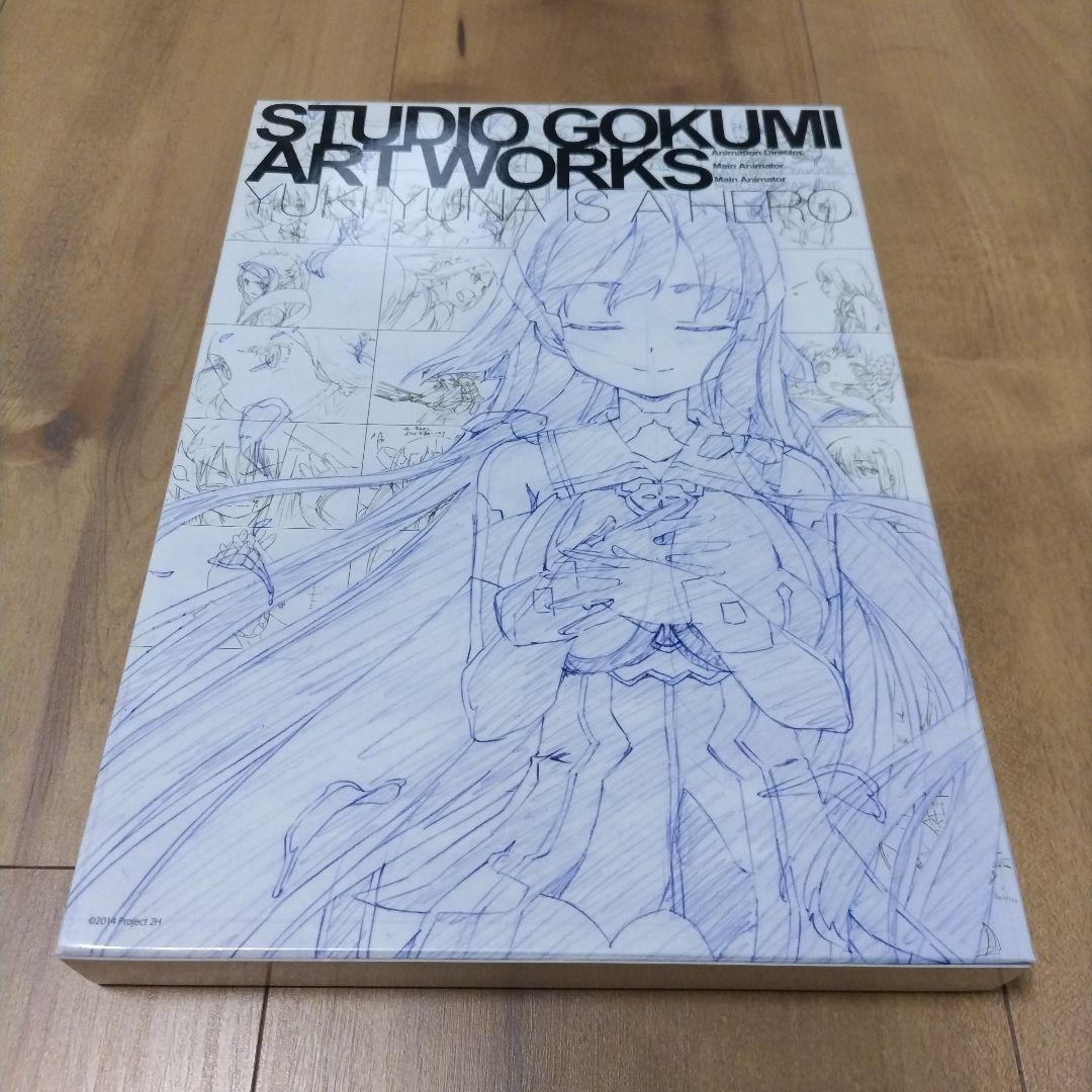 結城友奈は勇者である Studio五組・仕事集 01&02 セット 収納ケース付