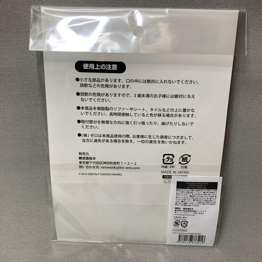 たからさがしのなつやすみ　アクリルスタンド　お姉さん　Takarasagashi
