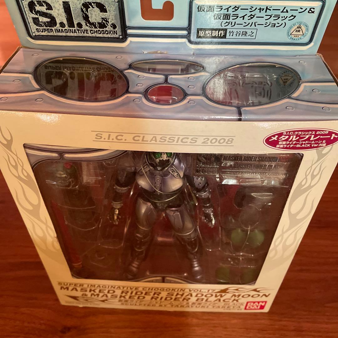 S.I.C. 仮面ライダー　シャドームーン&BLACK classics2008