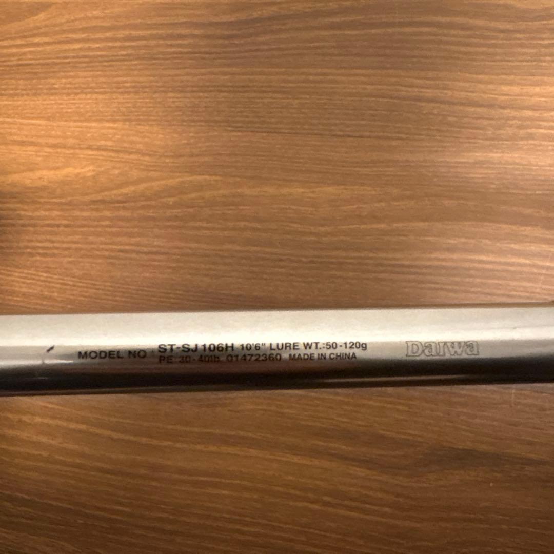Daiwa ST-SJ106H ショアジギングロッド 10フィート