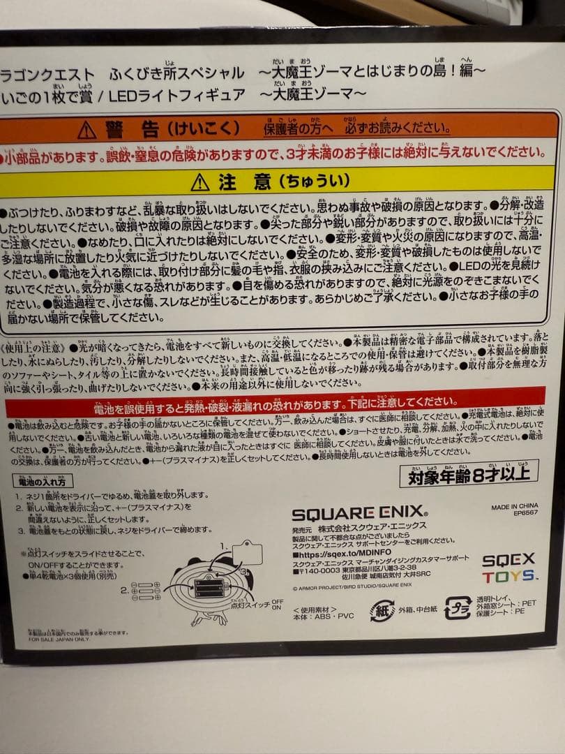 ニジゲンノモリ　スライム　ドラクエ　ラストワン賞