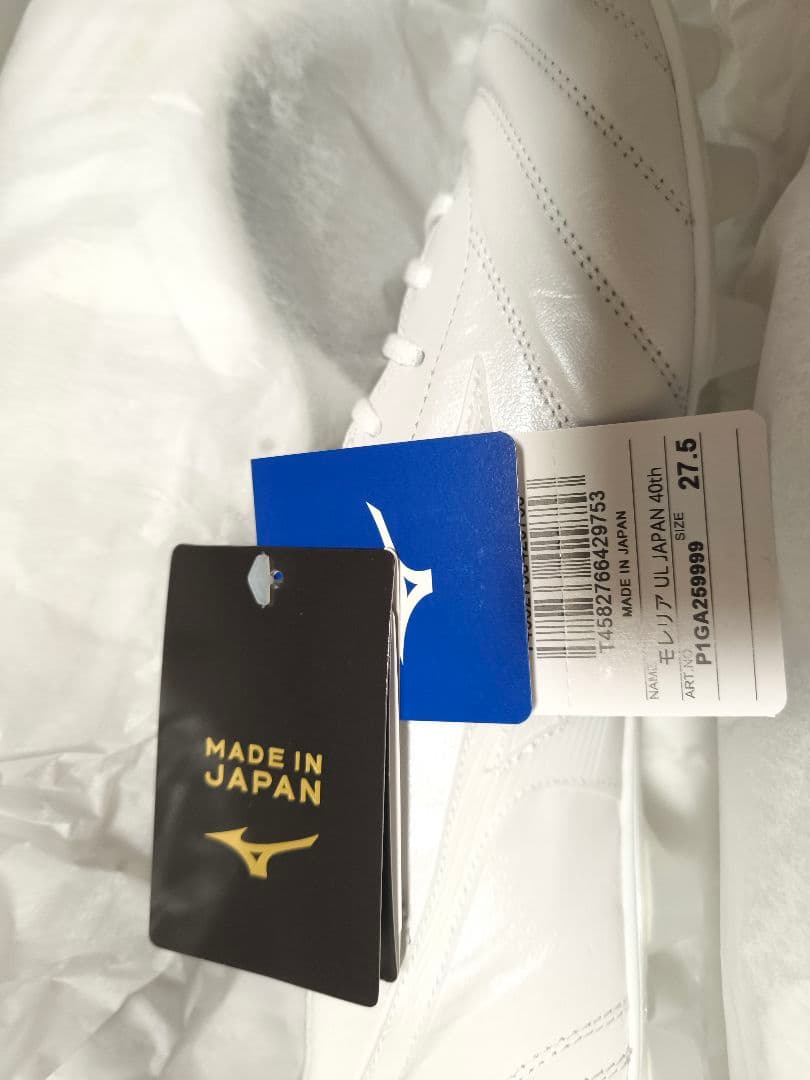 ミズノ　モレリア　ＵＬ Mizuno Morelia 40th