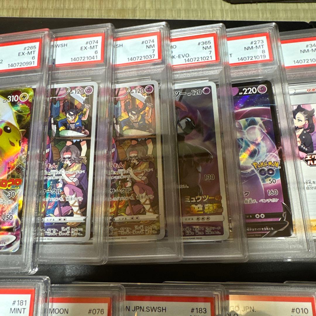 ポケモンカードゲーム PSA まとめ売り　鑑定品　20枚セット