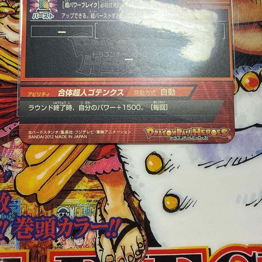 ドラゴンボールヒーローズ　希少プロモ　まとめ売り