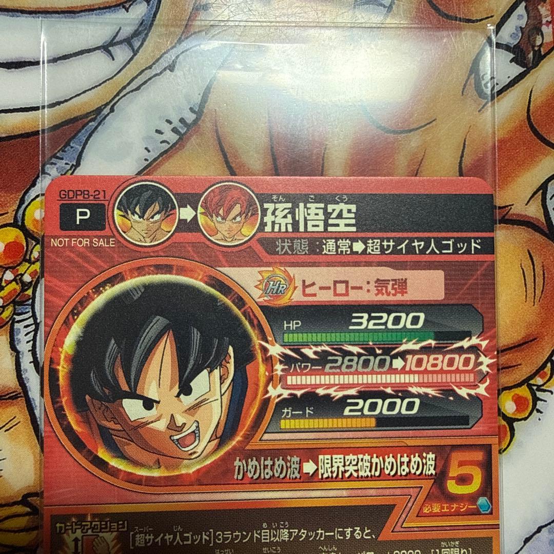 ドラゴンボールヒーローズ　希少プロモ　まとめ売り
