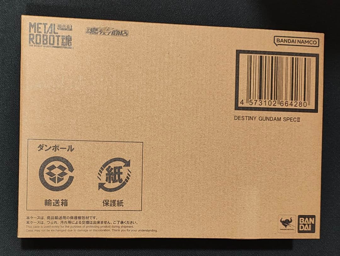L ROBOT魂　デスティニーガンダム SpecII　輸送箱未開封