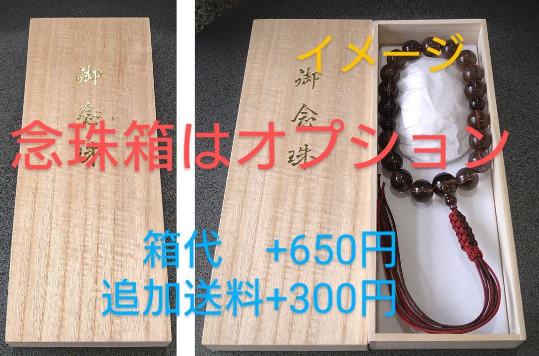 虎目石 数珠 念珠 黄虎目石 男性用 組紐 14㎜ 20玉