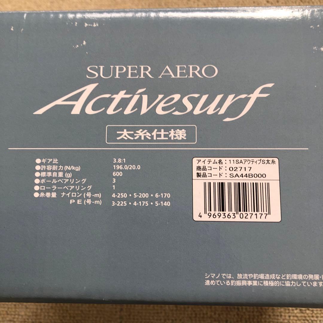 シマノ 11アクティブサーフ太糸使用