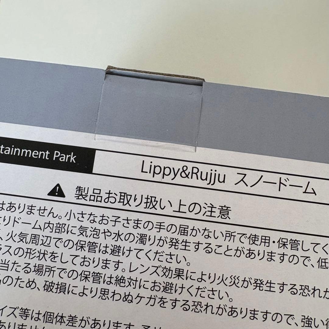 Nissy Lippy&Rujju スノードーム