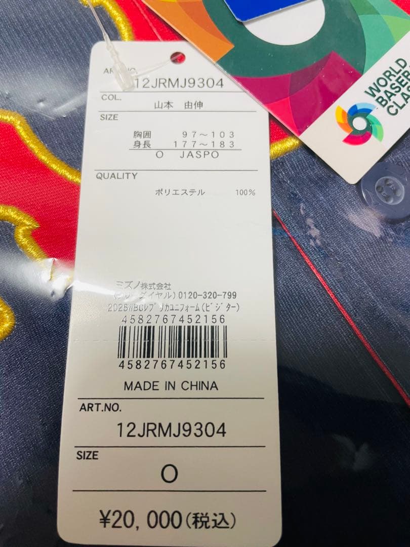 新品★2026WBC侍ジャパン山本由伸選手レプリカユニフォームO