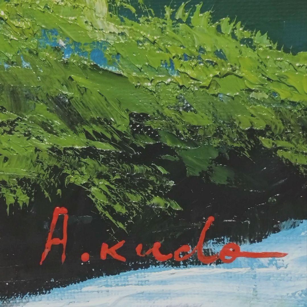 工藤昭重「奥入瀬川」油彩画 油絵