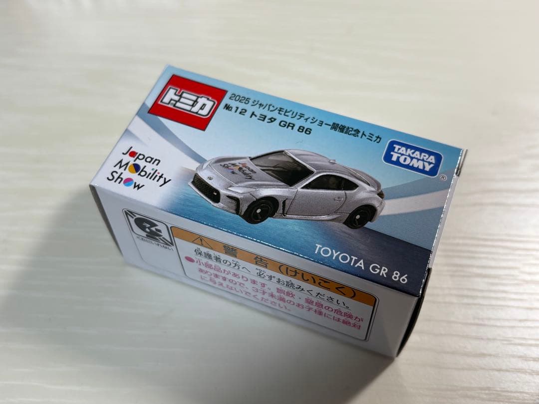 【JMS2025】限定トミカ 4台セット