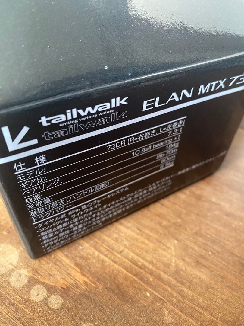 tailwalk ELAN MTX ベイトリール 7.3:1
