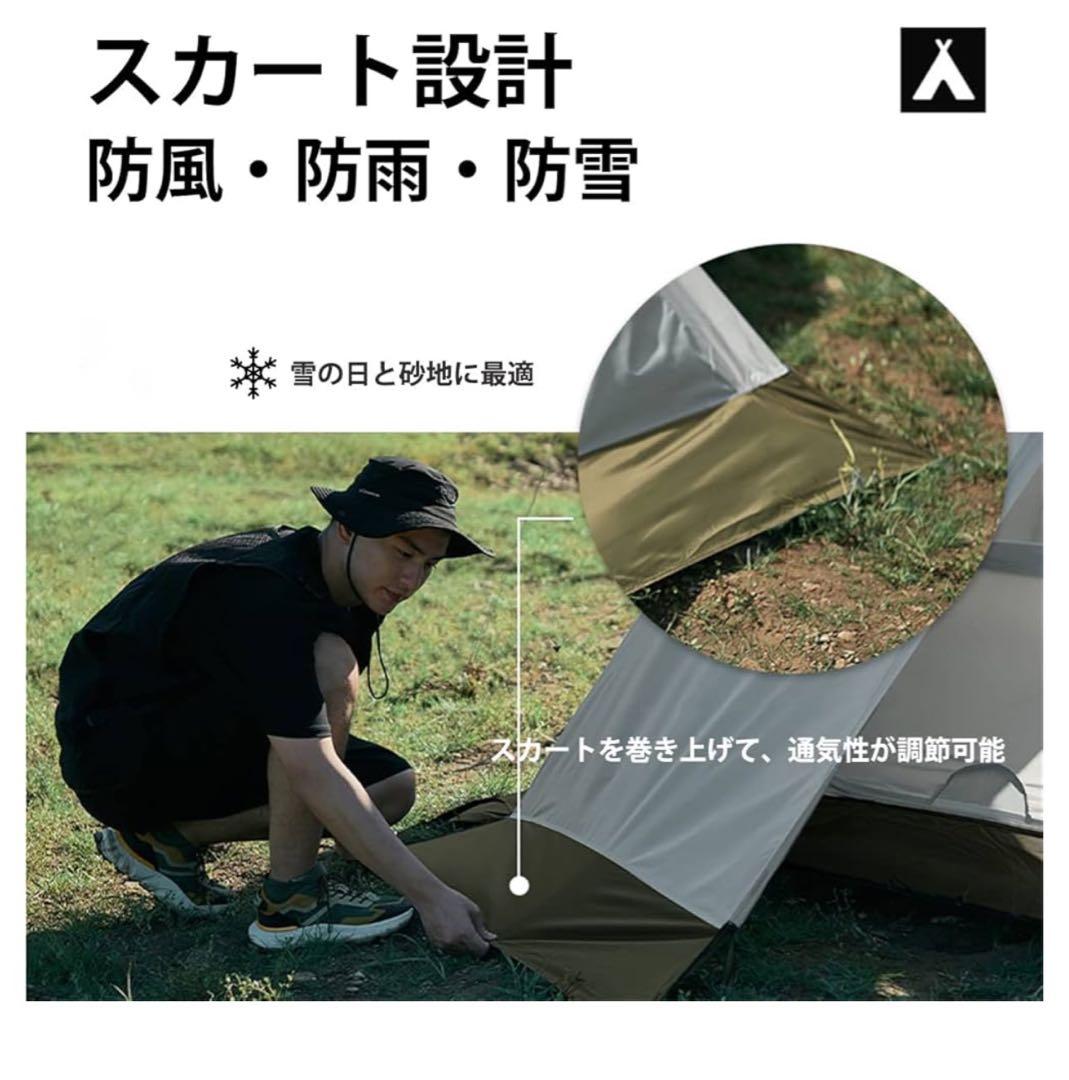 MOBI GARDEN テント