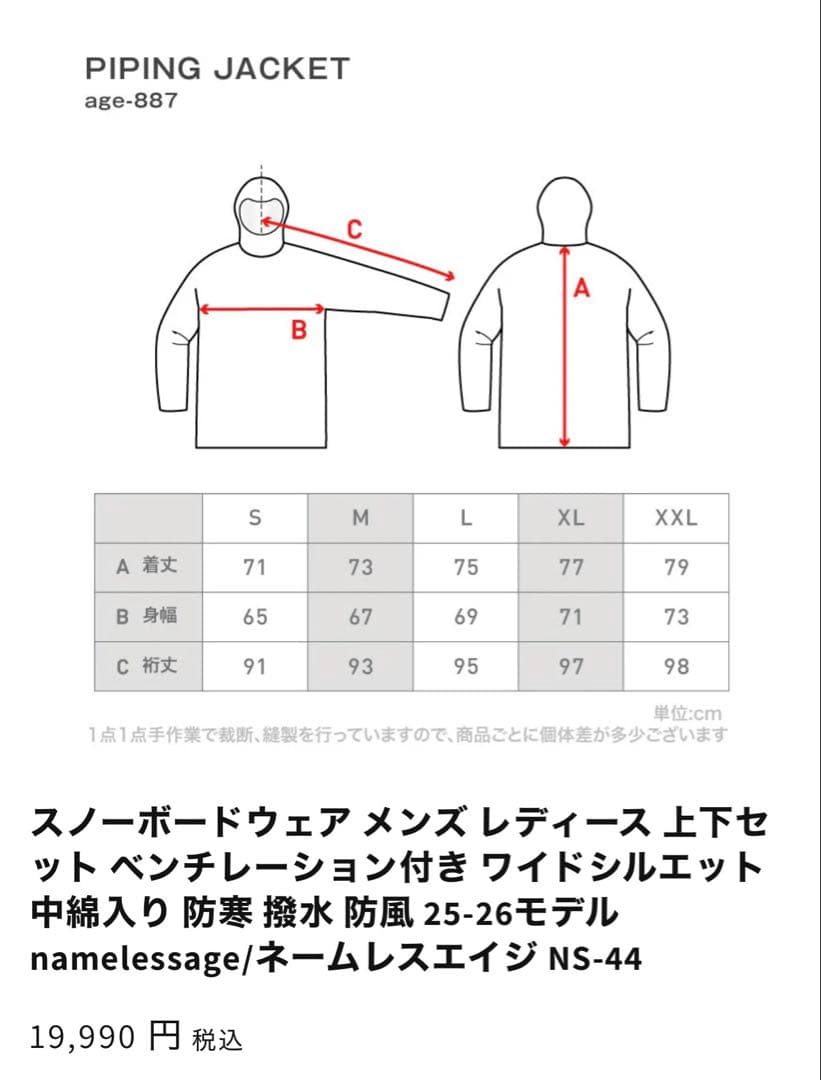 スノーボードウェア　上下　ホワイト　新品　ユニセックス