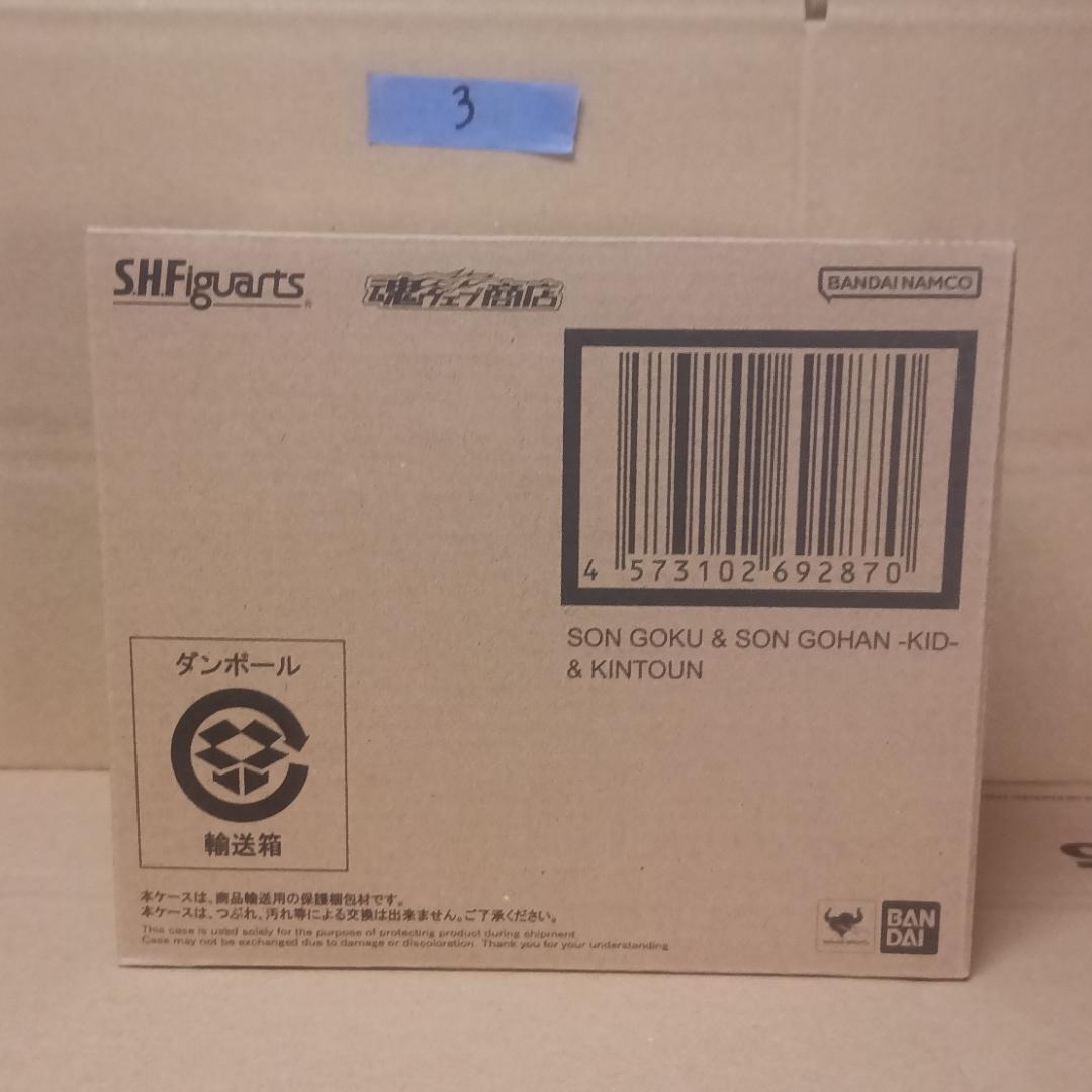 S.H.Figuarts　 孫悟空＆孫悟飯-幼年期-＆筋斗雲　未開封③