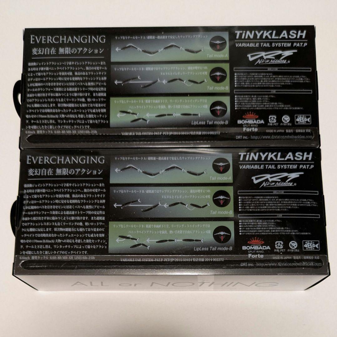 TINY KLASH 2個セット ルアマガ 限定 タイニークラッシュ