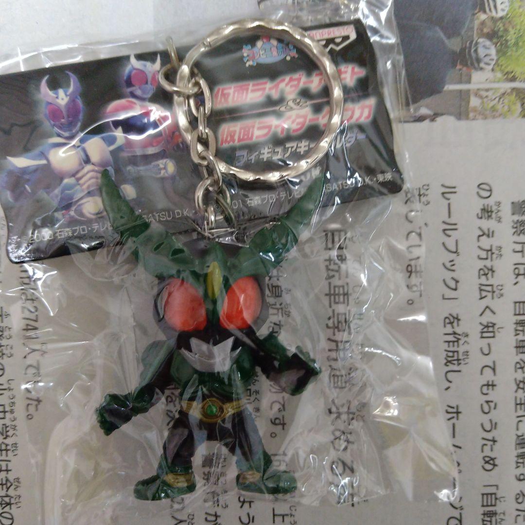 仮面ライダーアギト&クウガ フィギュアキーホルダー全6種フルセット（未使用）