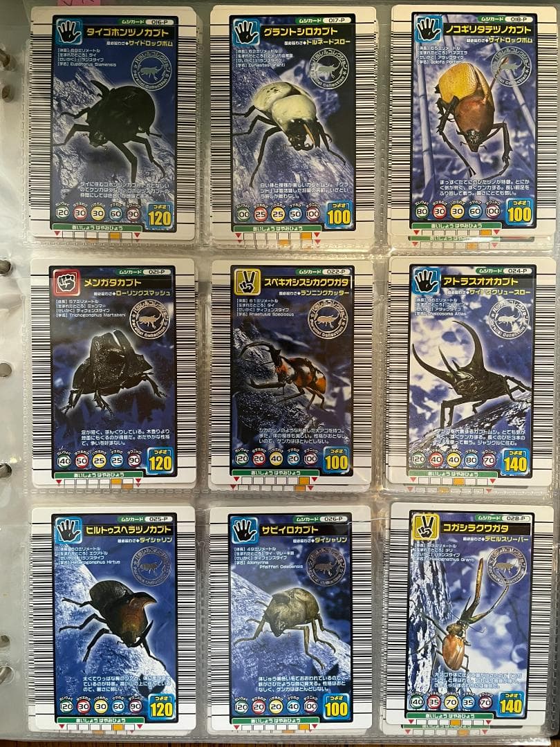 ムシキングカード０４セカンド フルコンプ