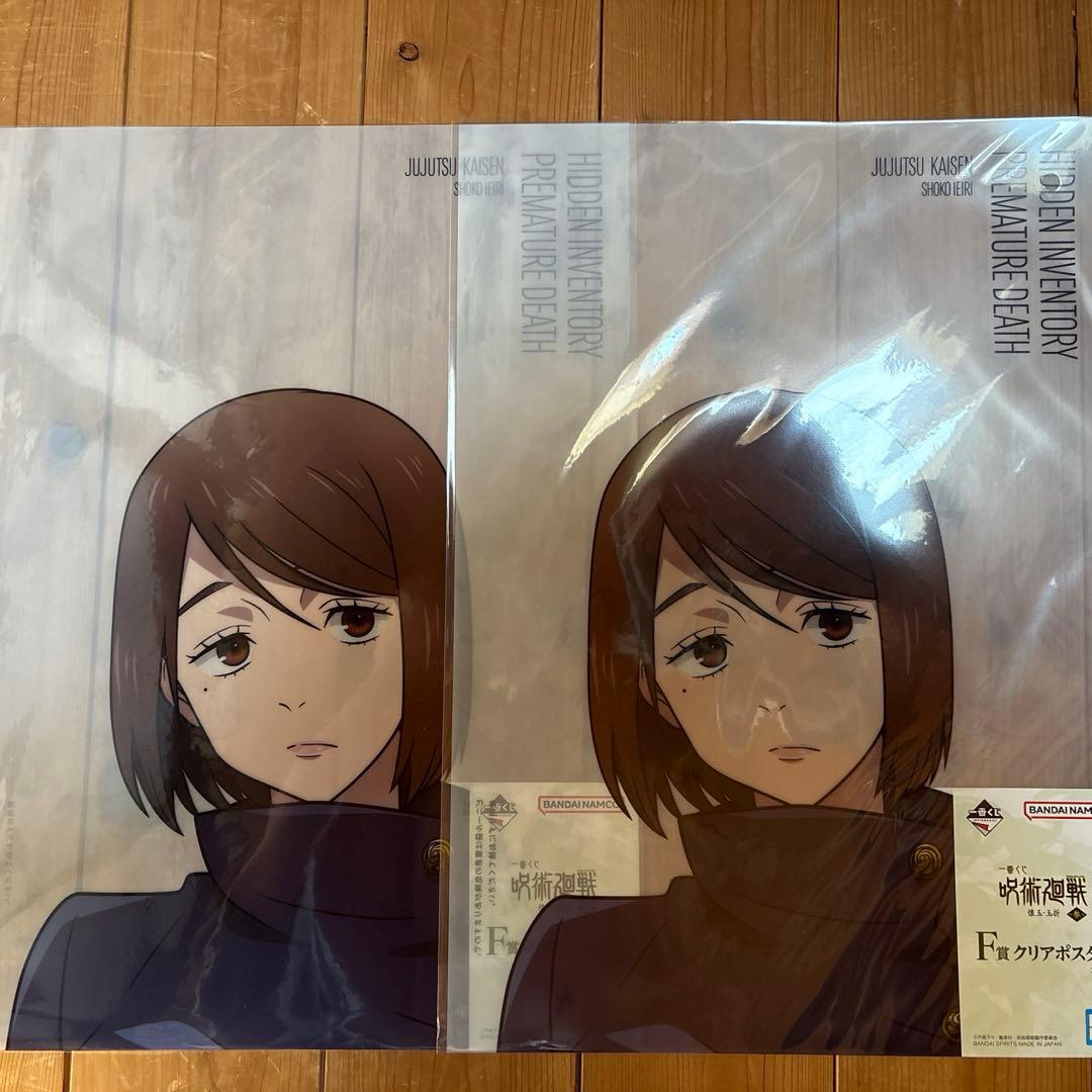 呪術廻戦　家入硝子　グッズセット