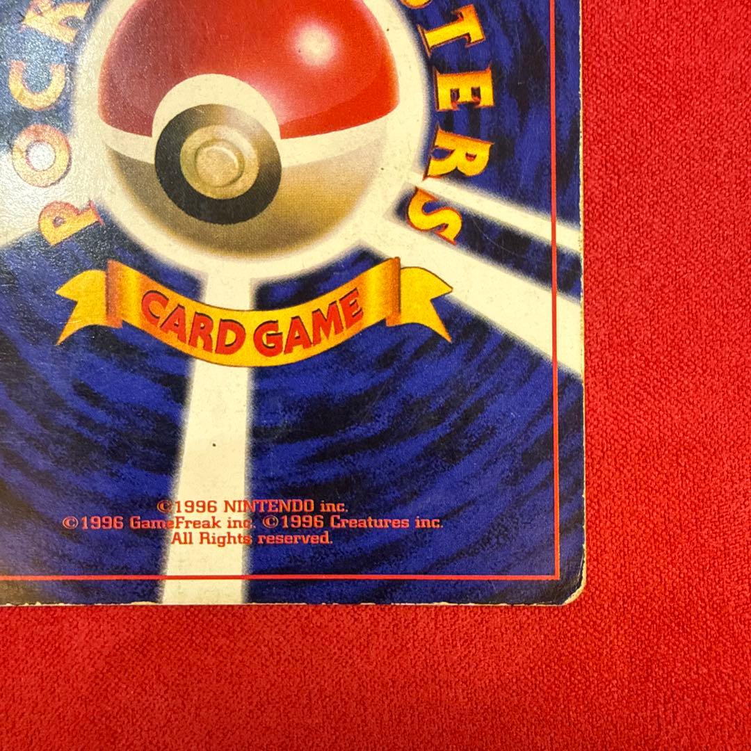 【希少】【旧裏】ピカチュウ：プロモカード 月刊コロコロコミック 光沢あり エラー