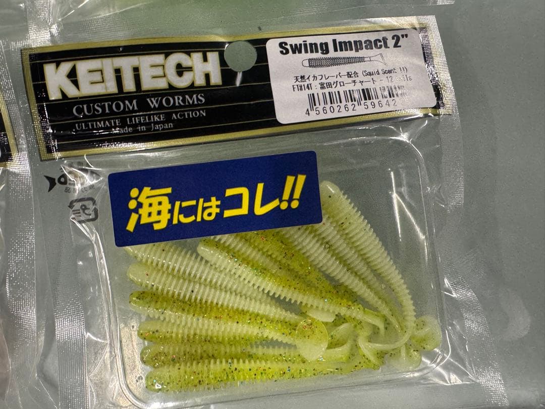 【希少品】ケイテック　スイングインパクト2インチ　1091カラー　コンプリート