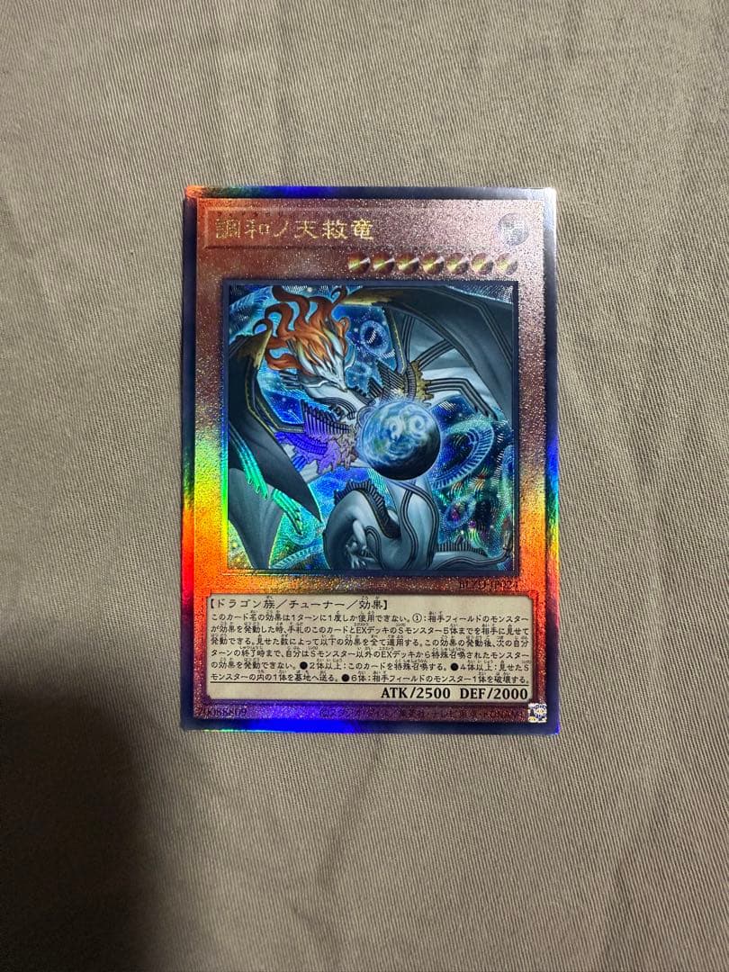 ハルモニア 3枚セット