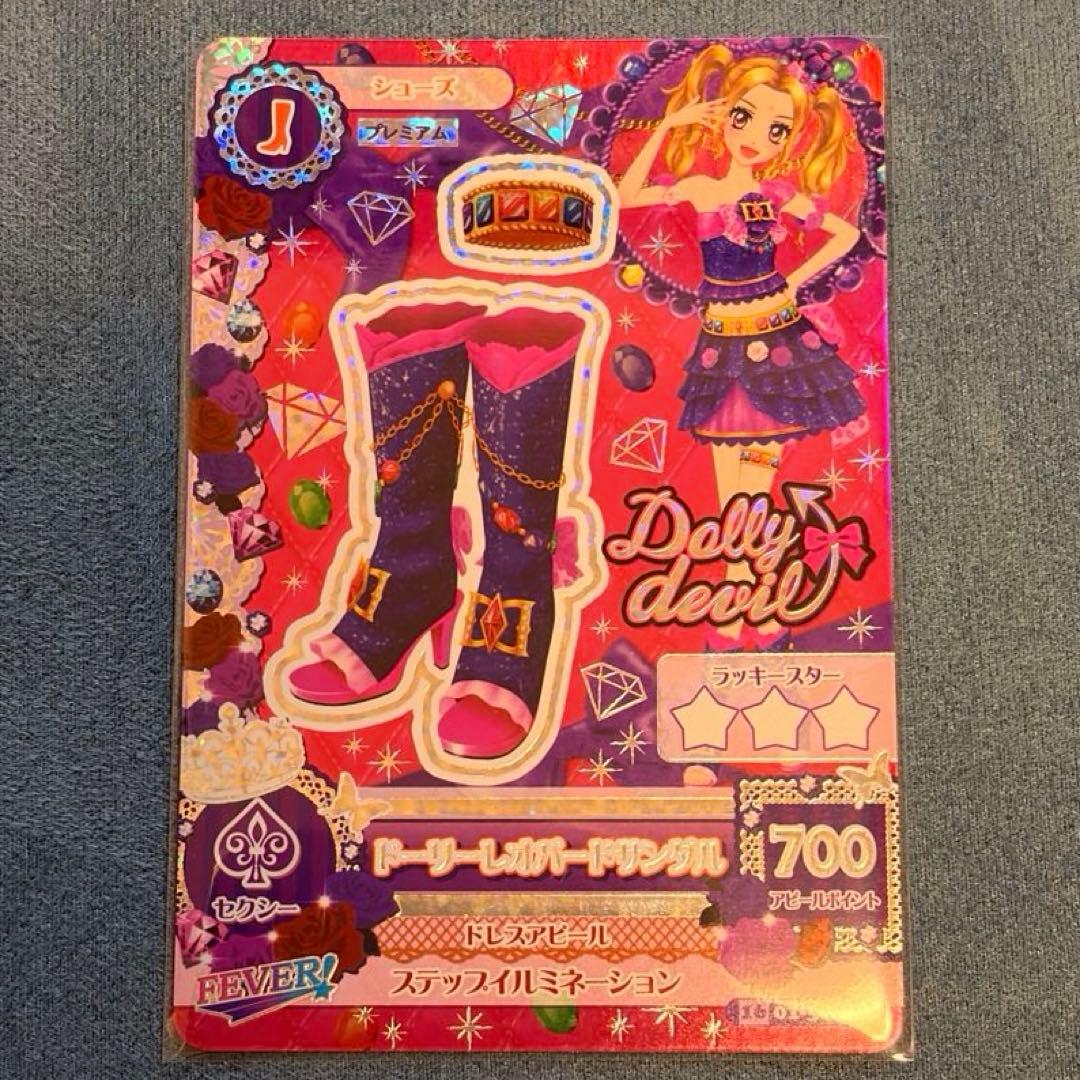 ドーリーレオパードコーデ 4枚セット 美品