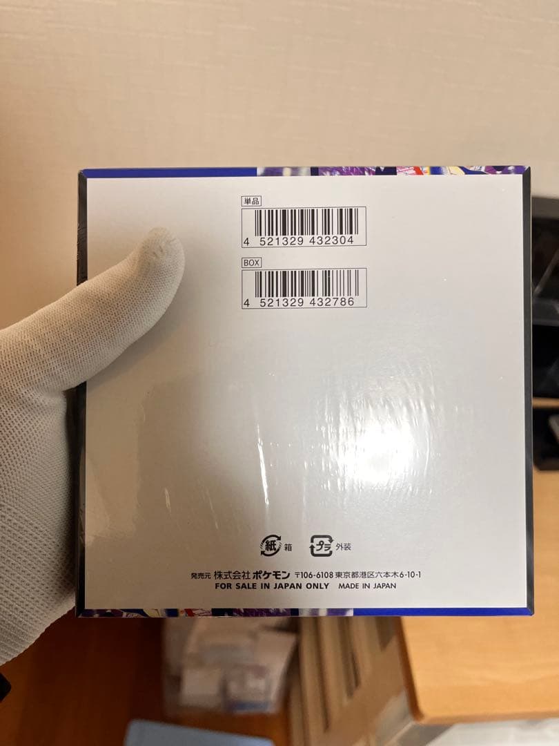 【シュリンク付き】ニンジャスピナー 1box