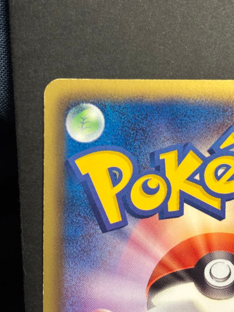 ポケモンカード ピカチュウ UR 1Edition