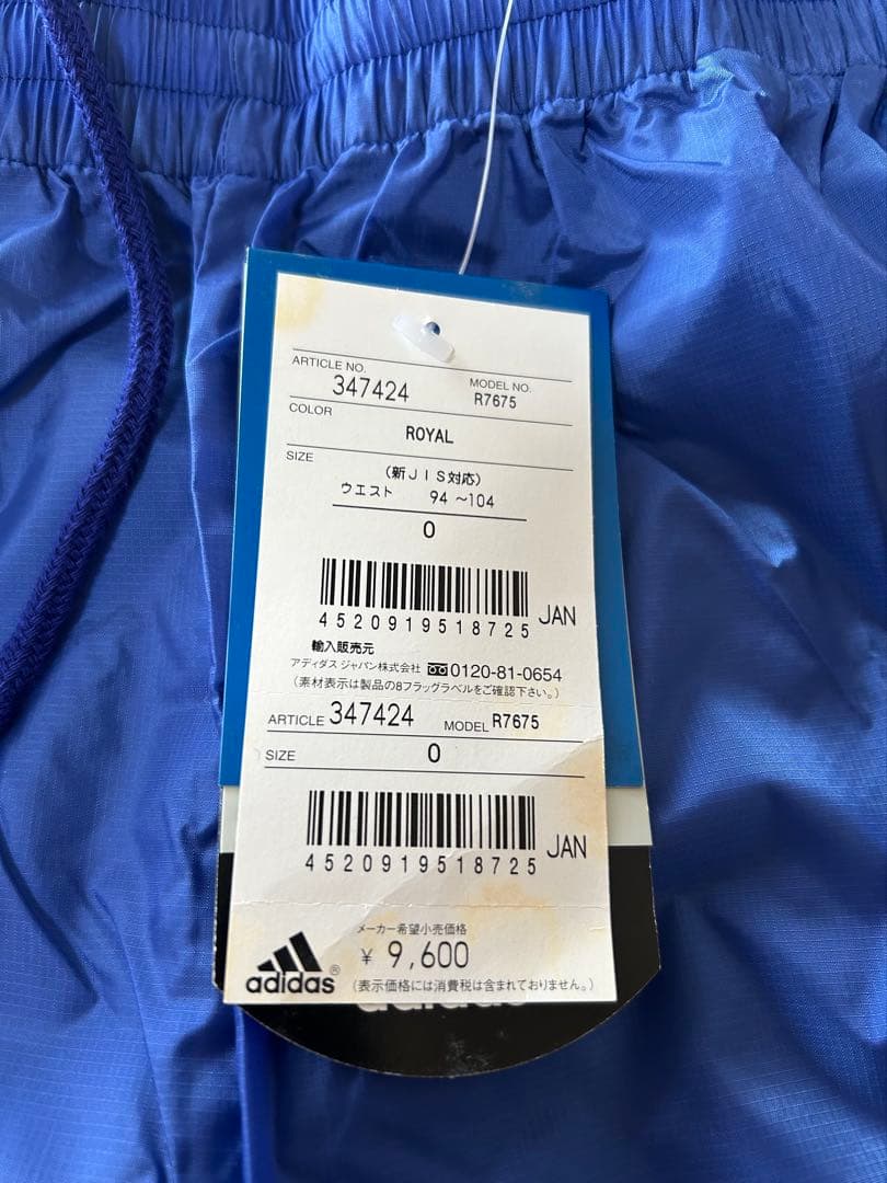 adidas ウィンドブレーカー 青 新品タグ付き